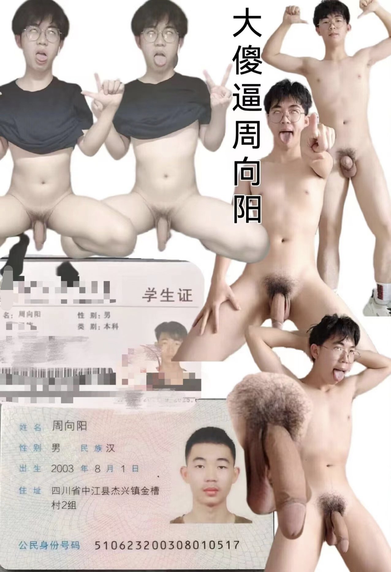 exposed asian fag zhou xiangyang