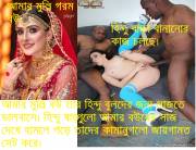 my wife with her hindu man