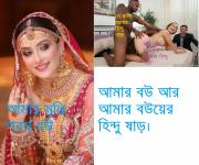 my wife with her hindu man